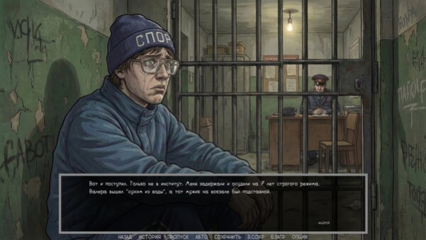 Игра Visual novel: Dashing 90s, скриншот