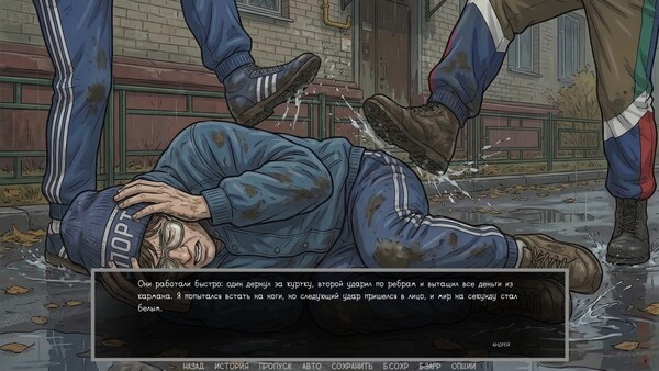 Игра Visual novel: Dashing 90s, скриншот