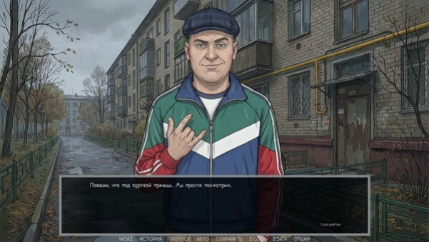 Игра Visual novel: Dashing 90s, скриншот