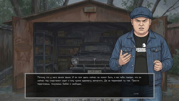 Игра Visual novel: Dashing 90s, скриншот