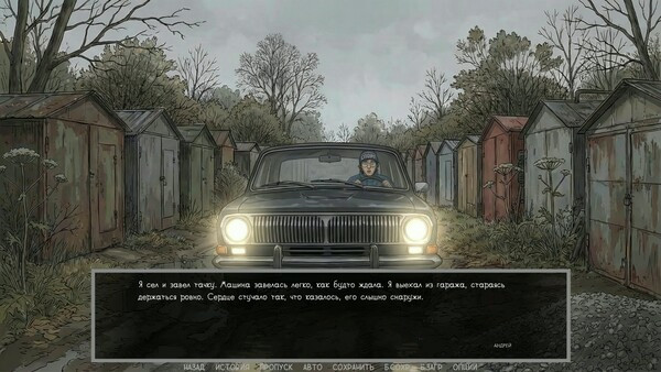 Игра Visual novel: Dashing 90s, скриншот