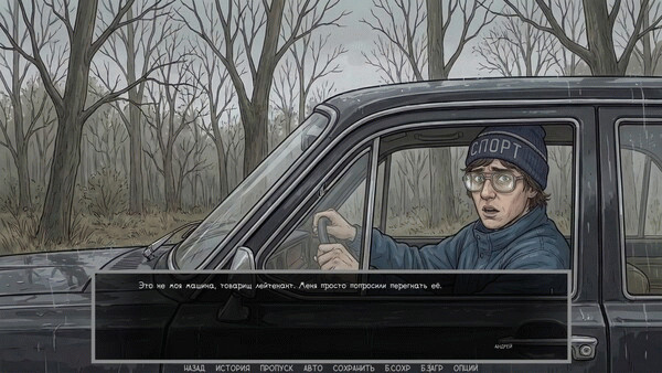 Игра Visual novel: Dashing 90s, скриншот