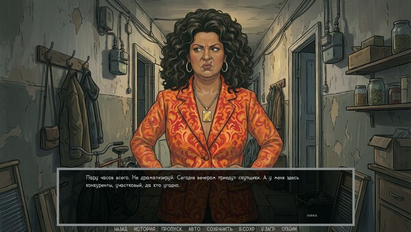 Игра Visual novel: Dashing 90s, скриншот