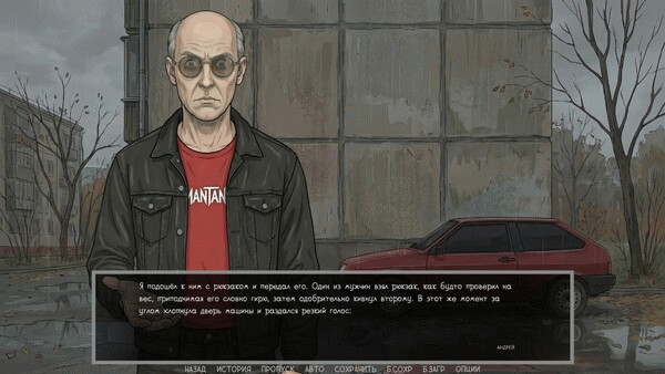 Игра Visual novel: Dashing 90s, скриншот
