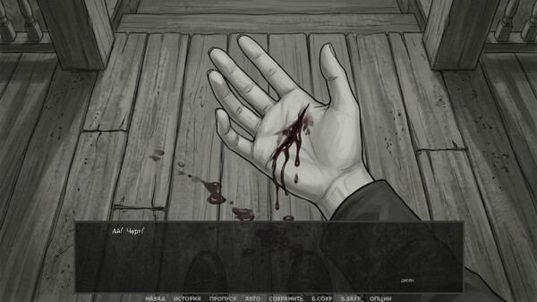Игра Visual novel: The One from the Dark, скриншот