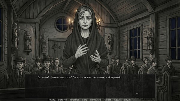 Игра Visual novel: The One from the Dark, скриншот