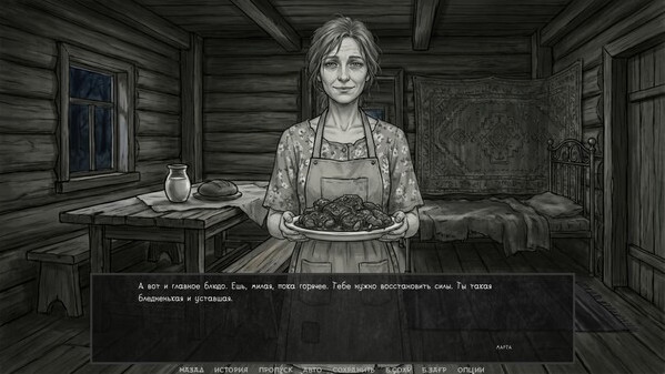 Игра Visual novel: The One from the Dark, скриншот