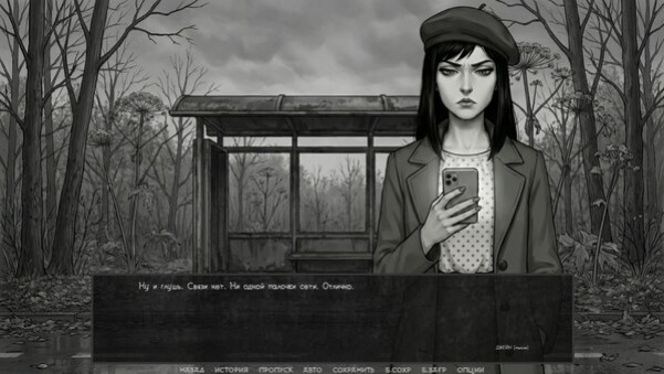 Игра Visual novel: The One from the Dark, скриншот