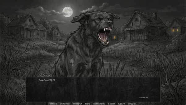 Игра Visual novel: The One from the Dark, скриншот