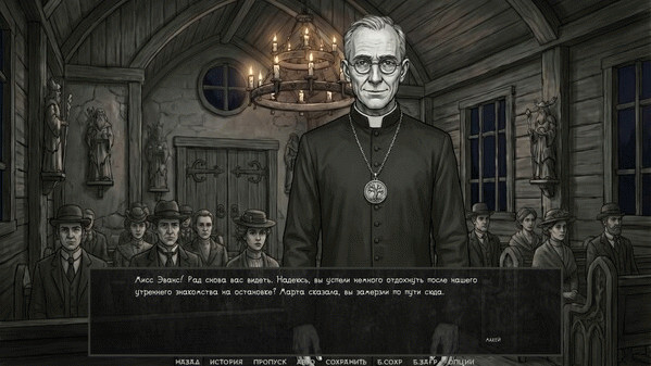 Игра Visual novel: The One from the Dark, скриншот