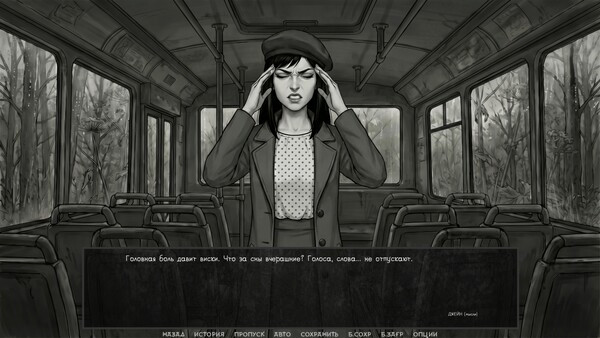 Игра Visual novel: The One from the Dark, скриншот