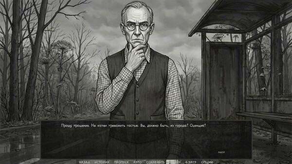 Игра Visual novel: The One from the Dark, скриншот