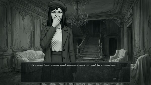 Игра Visual novel: The One from the Dark, скриншот
