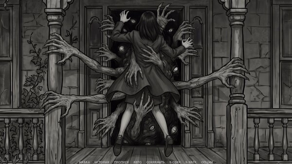 Игра Visual novel: The One from the Dark, скриншот