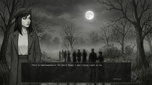 Игра Visual novel: The One from the Dark, скриншот