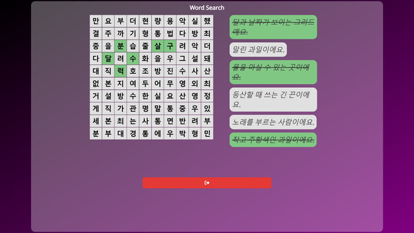 Игра WonderLang Korean, скриншот