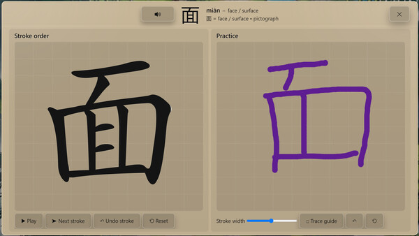 Игра WonderLang Mandarin Chinese, скриншот