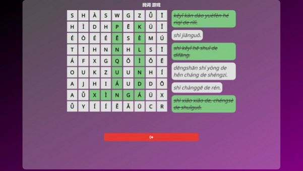 Игра WonderLang Mandarin Chinese, скриншот