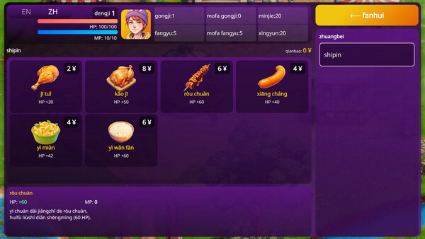 Игра WonderLang Mandarin Chinese, скриншот