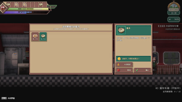 Игра World Railway, скриншот