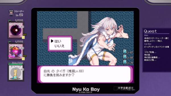 Игра ヤリモノ, скриншот