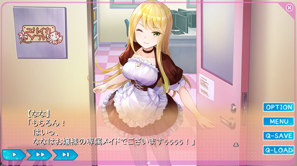 Игра Yumeutsutsu Re:Master, скриншот