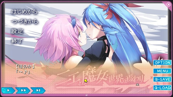 Игра Yumeutsutsu Re:Master, скриншот