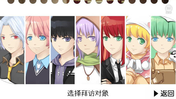Игра 七个小矮人2 / Seven boys 2, скриншот