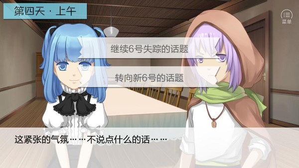 Игра 七个小矮人2 / Seven boys 2, скриншот