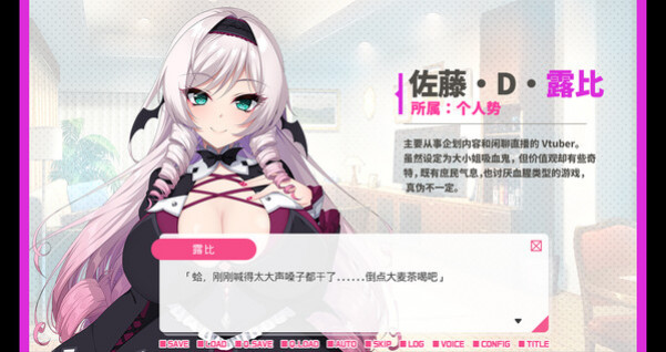 Игра 与从画面中出来的我推Vtuber的同居生活 想跟庶民派的吸血鬼大小姐签下契约, скриншот