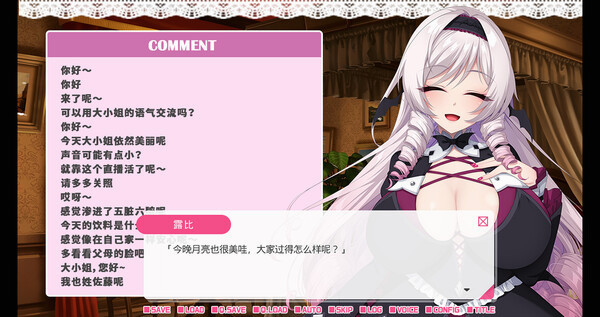 Игра 与从画面中出来的我推Vtuber的同居生活 想跟庶民派的吸血鬼大小姐签下契约, скриншот