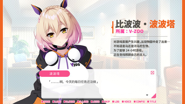 Игра 从画面中出来的我推Vtuber的同居生活 ～兽耳游戏主播是消极者？～, скриншот