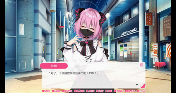 Игра 从画面中出来的我推Vtuber的同居生活 ～梦魔可爱ASMR主播是地雷系？～, скриншот