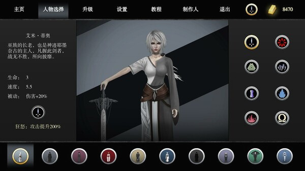 Игра 古巫竞技场 Ancient Witch Arena, скриншот