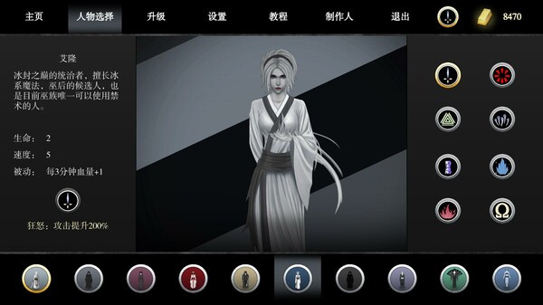 Игра 古巫竞技场 Ancient Witch Arena, скриншот