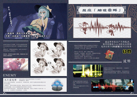 Игра 幻恋夜宴Guide Book: 秘传·古明地无心流秘籍 None-Heart Secret Sword, скриншот
