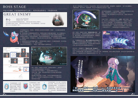 Игра 幻恋夜宴Guide Book: 秘传·古明地无心流秘籍 None-Heart Secret Sword, скриншот