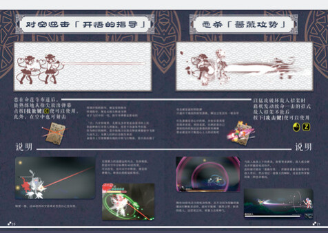 Игра 幻恋夜宴Guide Book: 秘传·古明地无心流秘籍 None-Heart Secret Sword, скриншот
