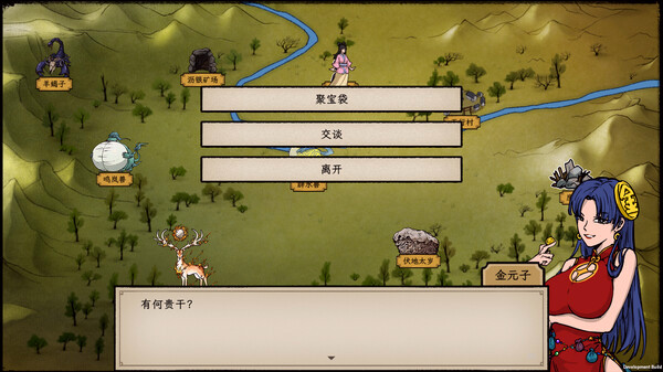 Игра 戒指里的老爷爷 Elder Ring, скриншот