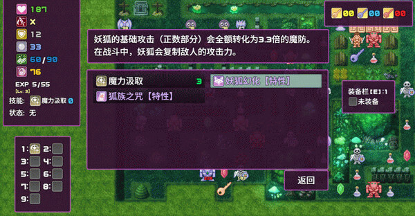 Игра 拾取宝石后意外觉醒了复制魔王力量的逆天技能, скриншот