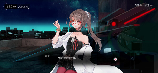 Игра 无梦少女 DreamlessGirl, скриншот