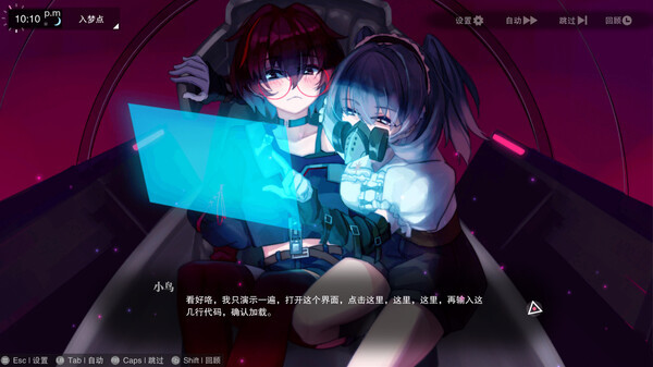 Игра 无梦少女 DreamlessGirl, скриншот