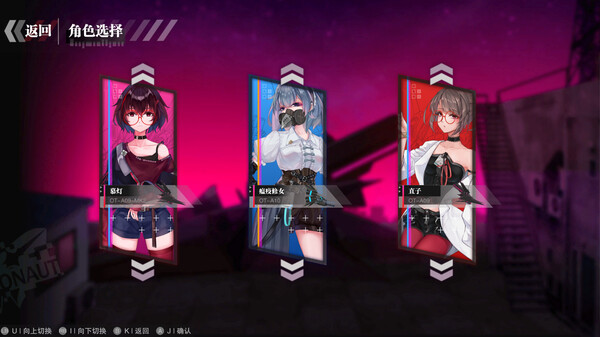 Игра 无梦少女 DreamlessGirl, скриншот