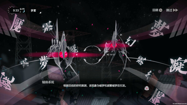 Игра 无梦少女 DreamlessGirl, скриншот