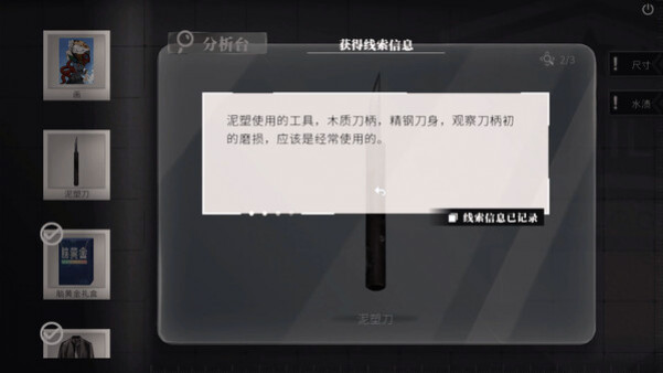 Игра 春泥, скриншот
