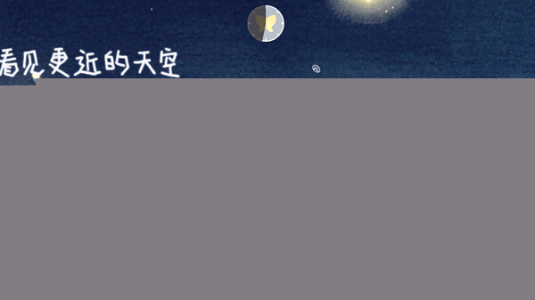 Игра 春泥, скриншот