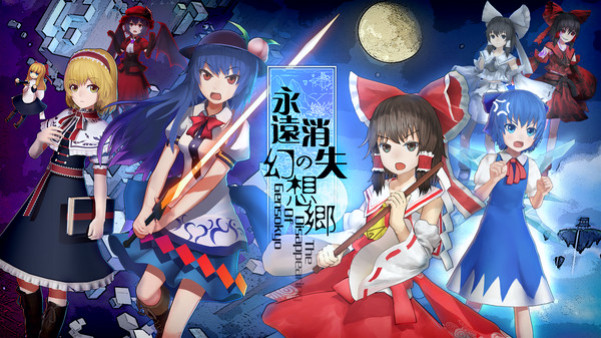 Игра 永远消失的幻想乡 ～ The Disappearing of Gensokyo, скриншот