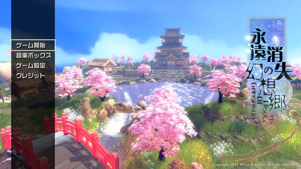 Игра 永远消失的幻想乡 ～ The Disappearing of Gensokyo, скриншот