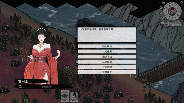 Игра 江湖路：缘起, скриншот