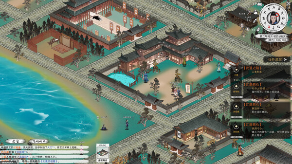 Игра 江湖路：缘起, скриншот